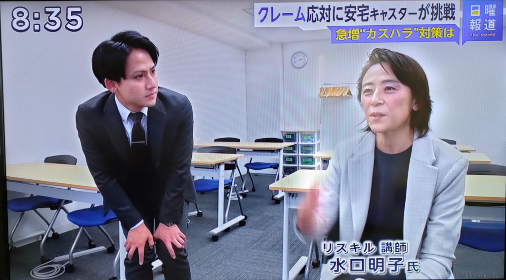 フジテレビ 日曜報道 THE PRIMEにて放映されました 株式会社リスキル