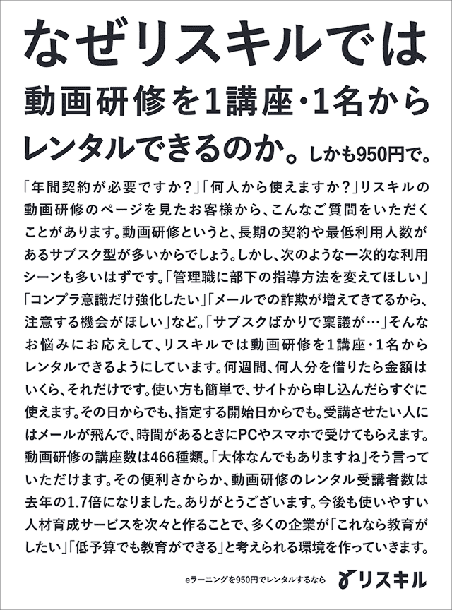 日本経済新聞広告20260521