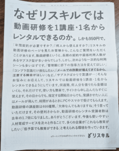 日本経済新聞に広告を掲載20260521